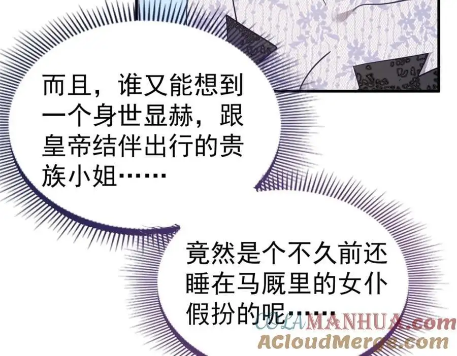 第39话 隐情 第10页