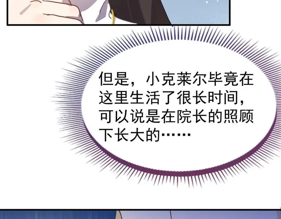 第39话 隐情 第12页