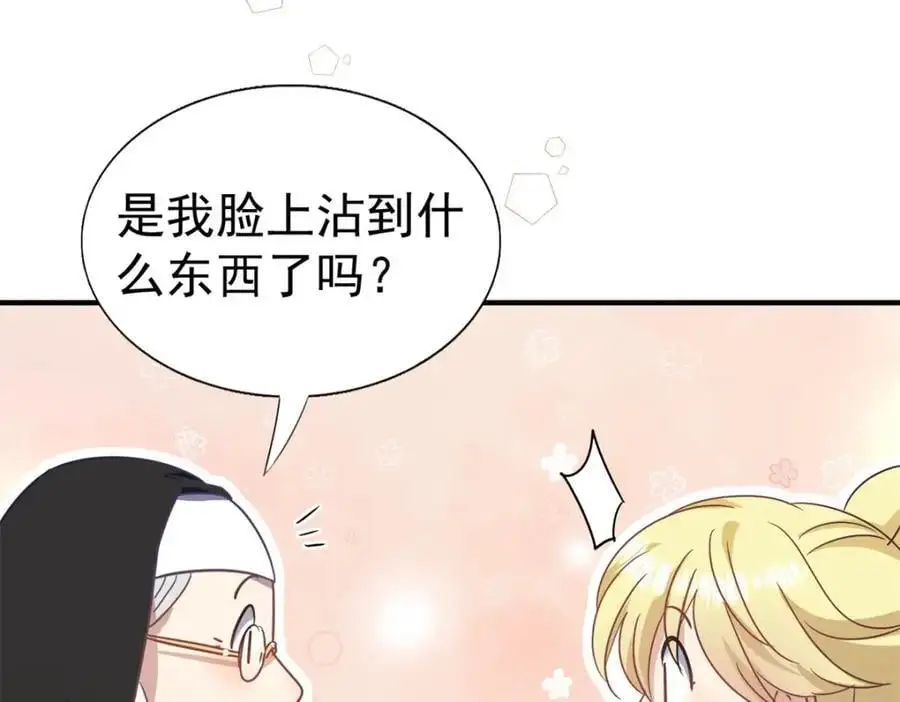 第39话 隐情 第14页
