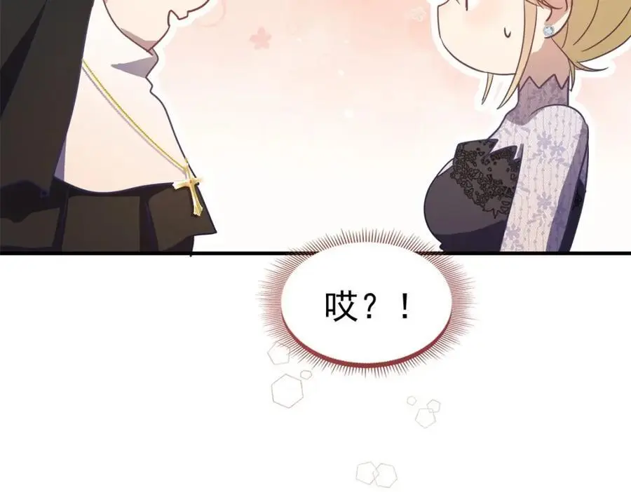 第39话 隐情 第15页