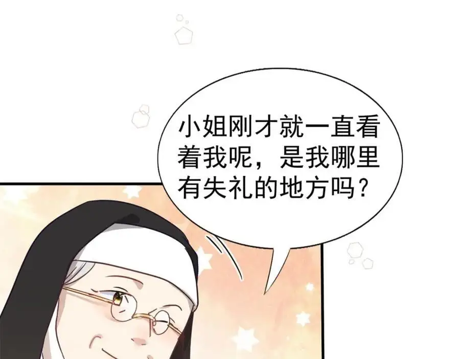 第39话 隐情 第17页