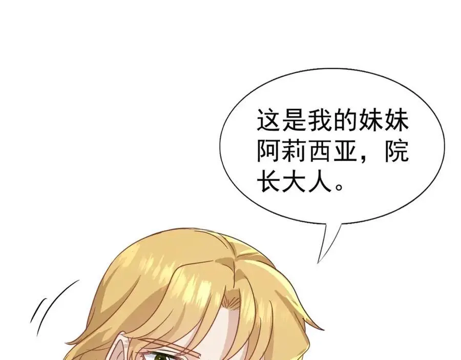 第39话 隐情 第20页