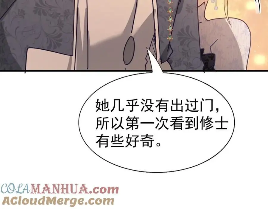 第39话 隐情 第22页