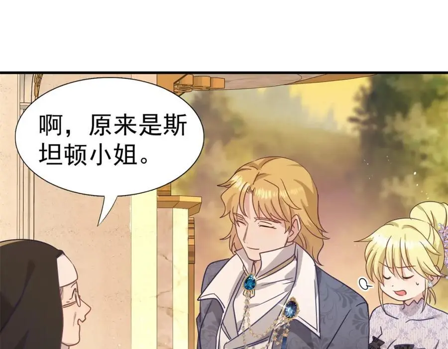 第39话 隐情 第23页