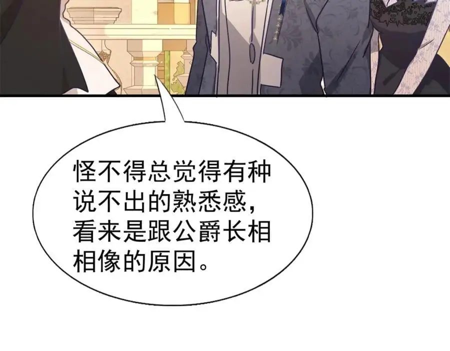 第39话 隐情 第24页