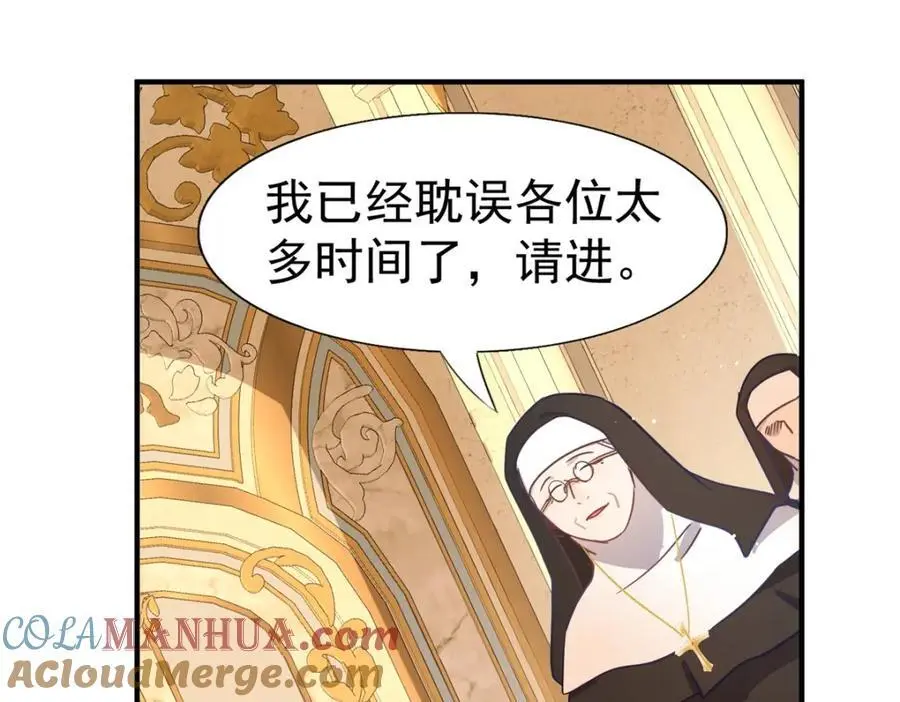 第39话 隐情 第25页