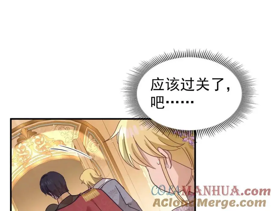 第39话 隐情 第28页