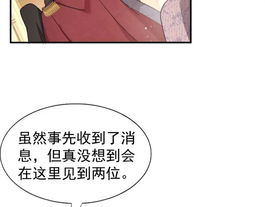 第39话 隐情 第29页