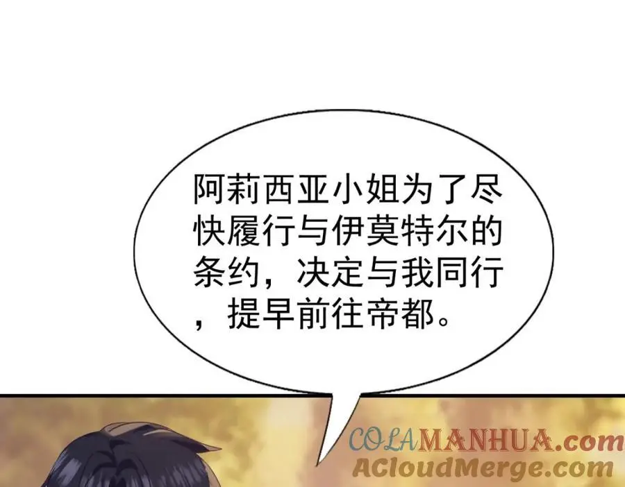 第39话 隐情 第31页