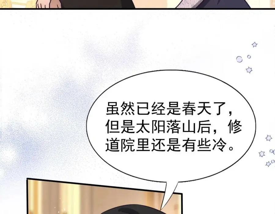 第39话 隐情 第35页