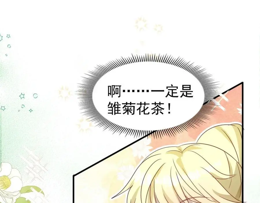 第39话 隐情 第38页