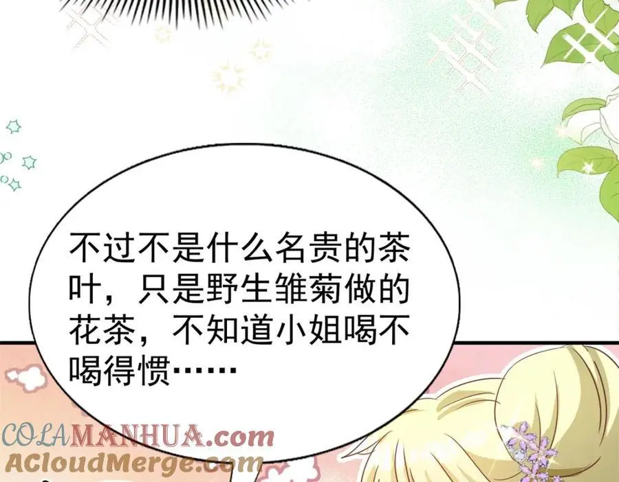 第39话 隐情 第40页