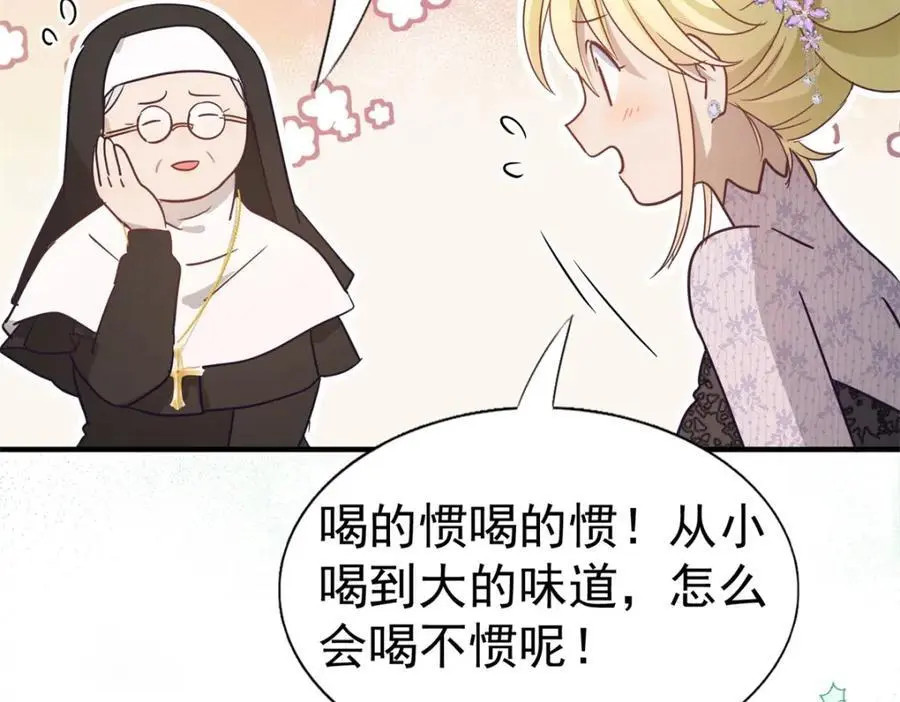 第39话 隐情 第41页