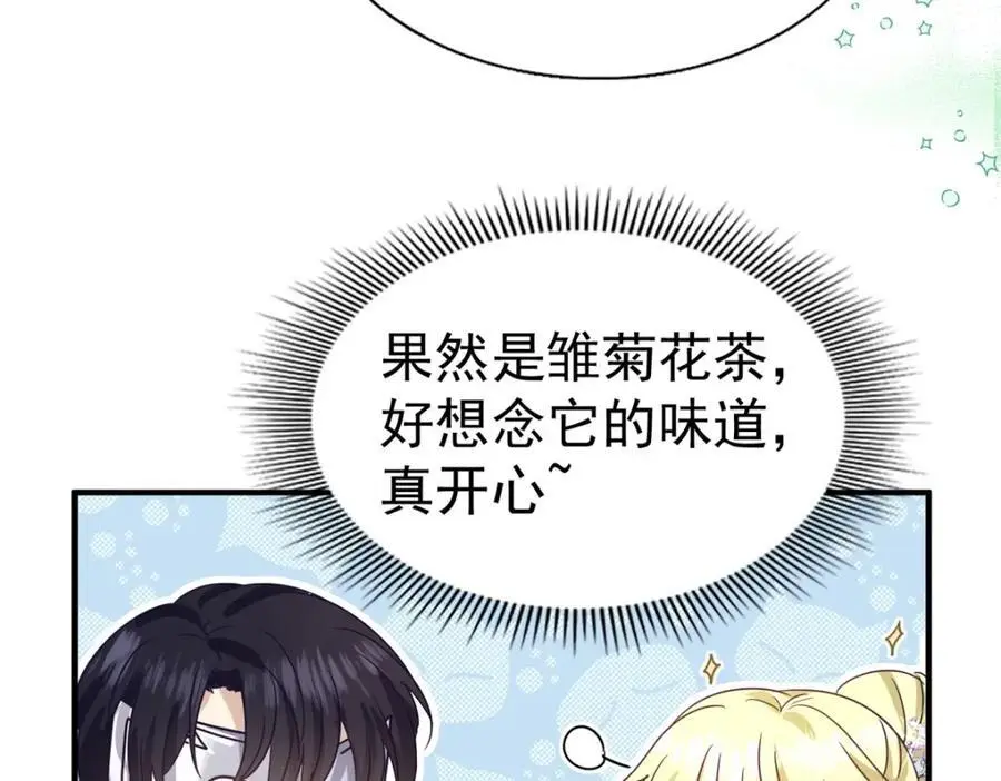 第39话 隐情 第42页