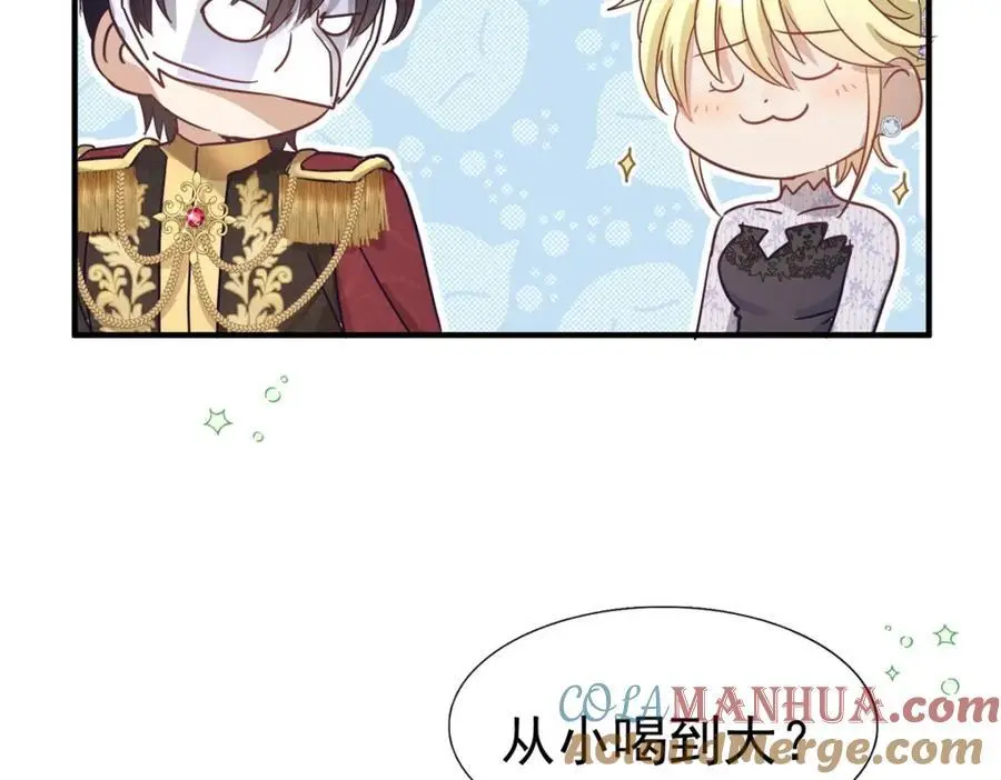 第39话 隐情 第43页
