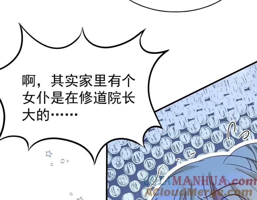 第39话 隐情 第46页