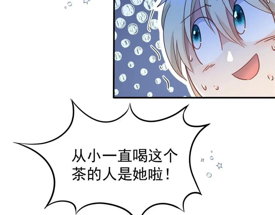 第39话 隐情 第47页