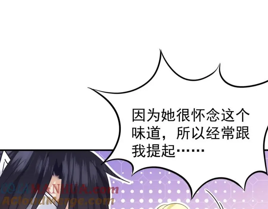 第39话 隐情 第49页