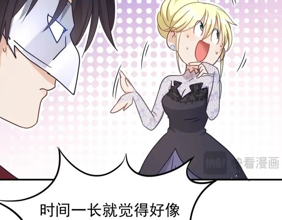 第39话 隐情 第50页