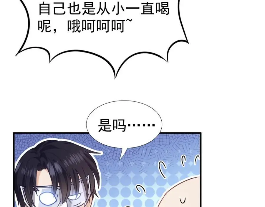 第39话 隐情 第51页