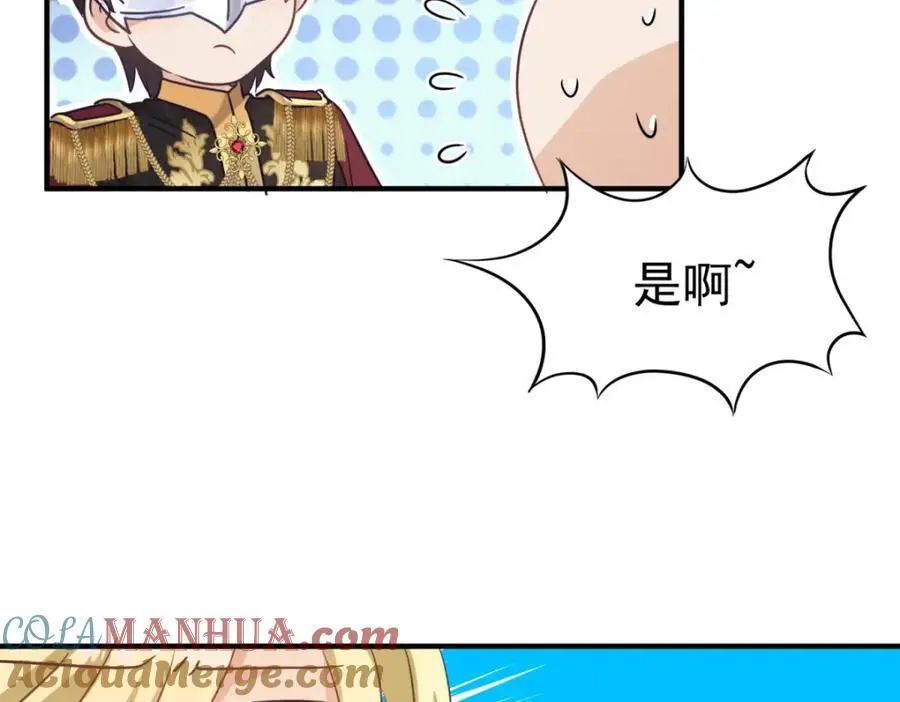 第39话 隐情 第52页