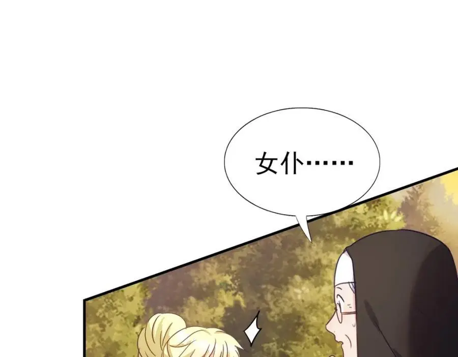 第39话 隐情 第54页