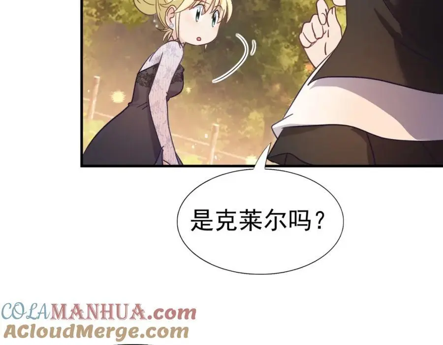 第39话 隐情 第55页