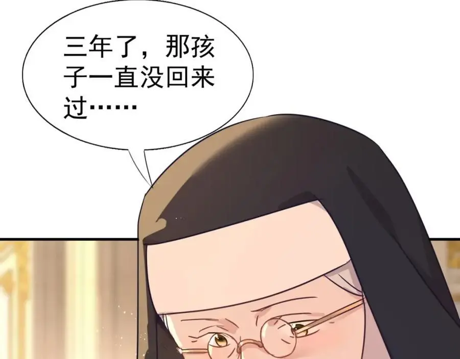 第39话 隐情 第56页