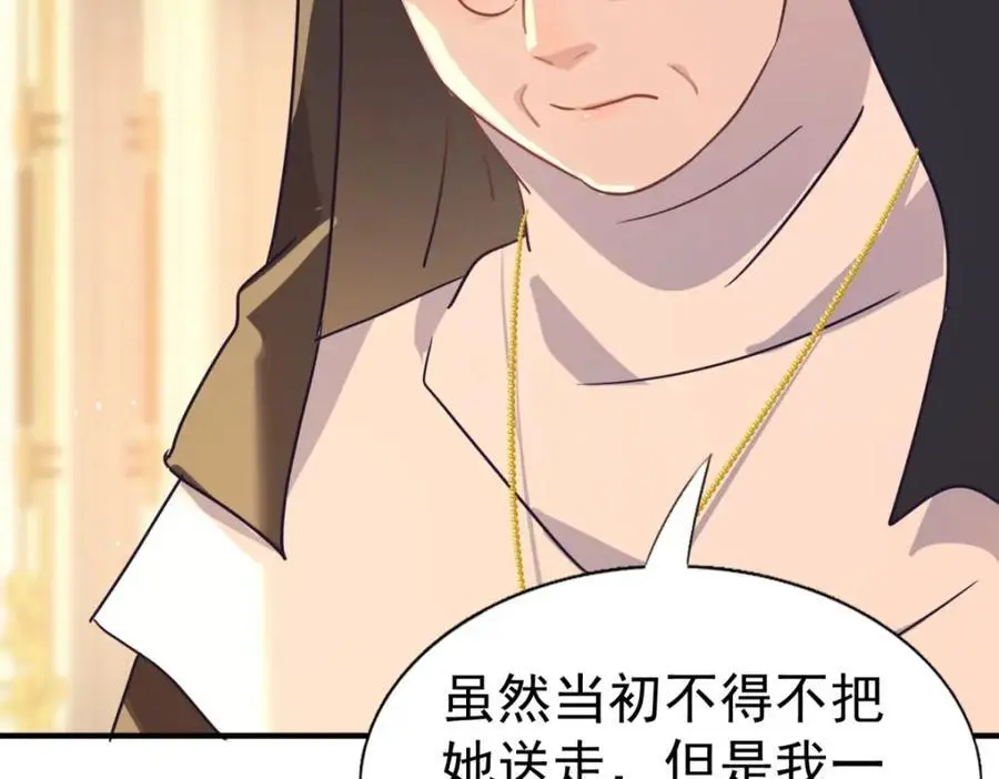 第39话 隐情 第57页
