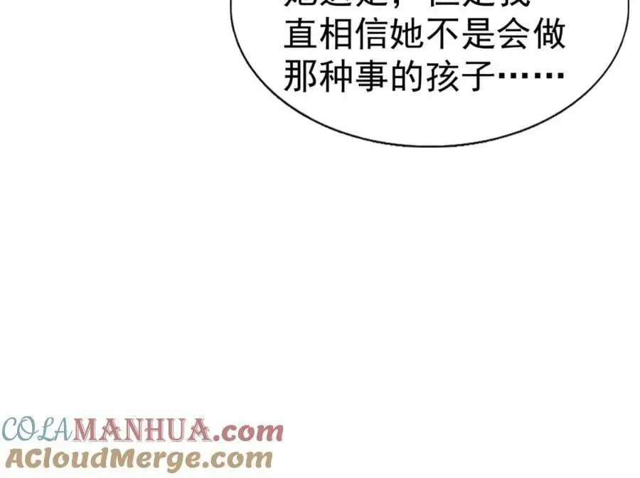 第39话 隐情 第58页