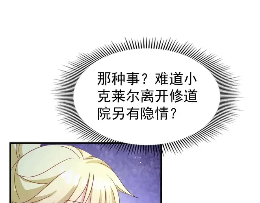 第39话 隐情 第59页