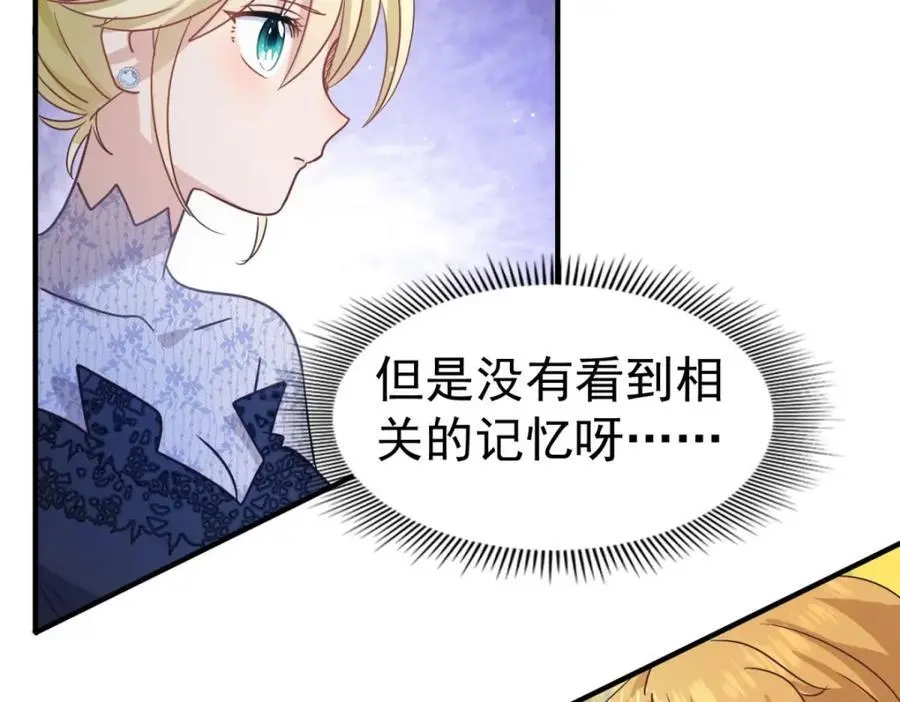 第39话 隐情 第60页
