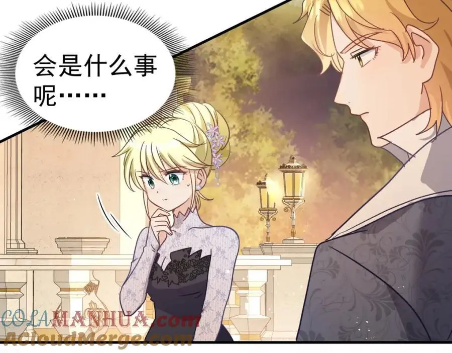 第39话 隐情 第61页