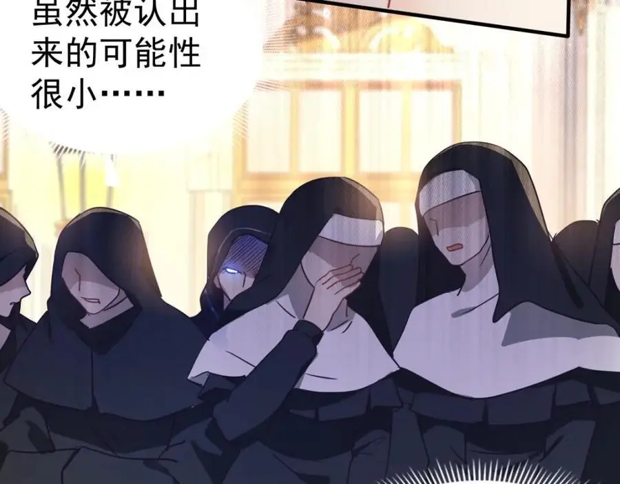 第39话 隐情 第63页