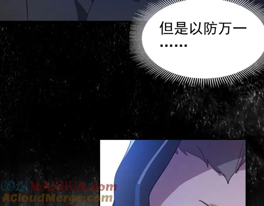 第39话 隐情 第64页