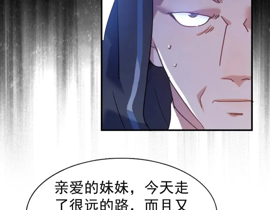 第39话 隐情 第65页