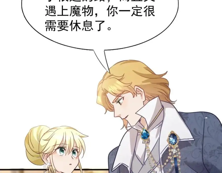 第39话 隐情 第66页