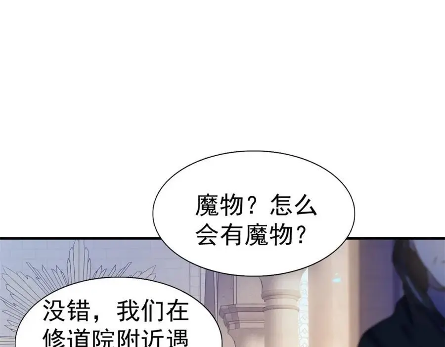 第39话 隐情 第69页