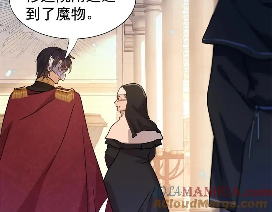 第39话 隐情 第70页