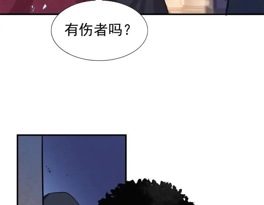 第39话 隐情 第71页