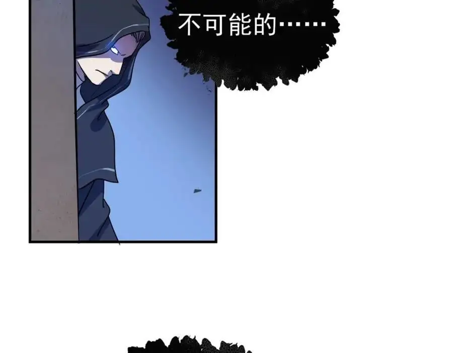 第39话 隐情 第72页