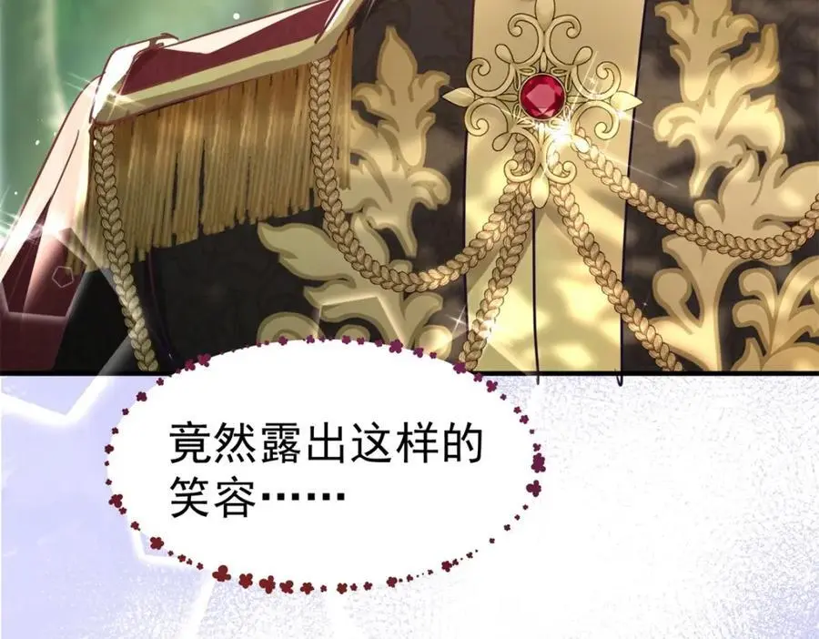 第38话 怦然心动 第6页