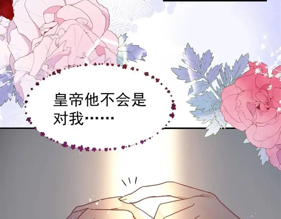 第38话 怦然心动 第8页