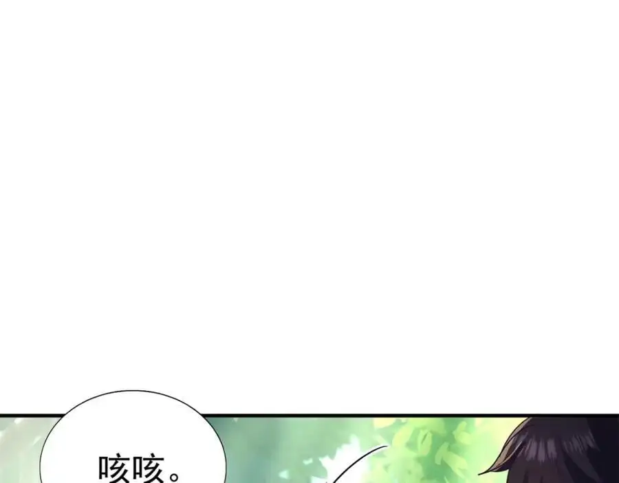 第38话 怦然心动 第14页