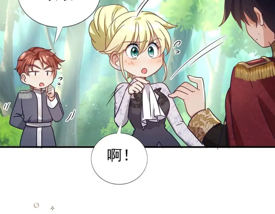 第38话 怦然心动 第15页