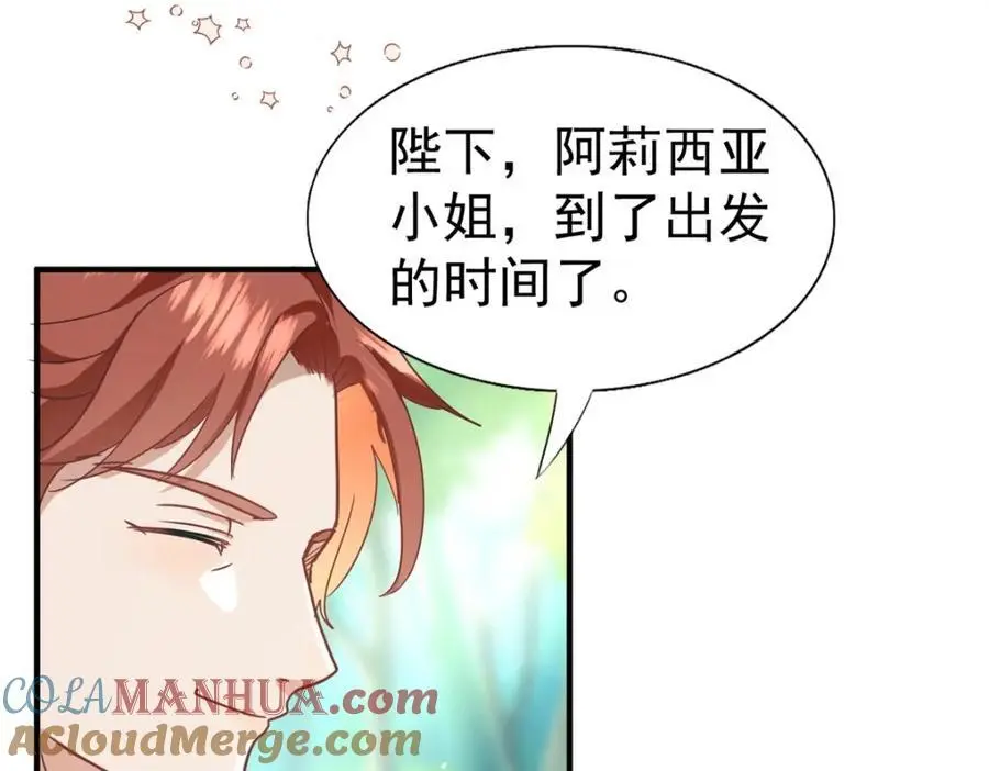 第38话 怦然心动 第16页