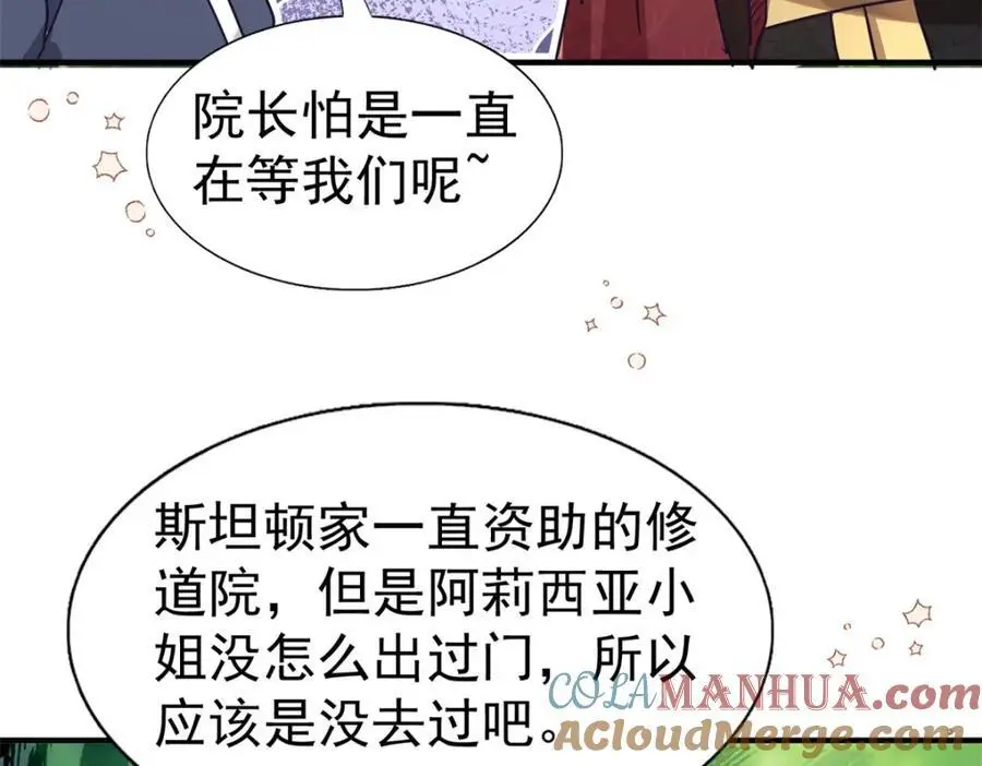 第38话 怦然心动 第19页