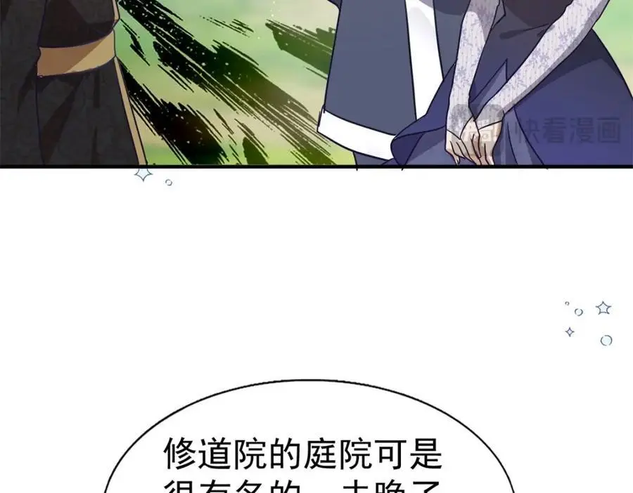 第38话 怦然心动 第21页