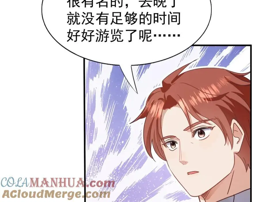 第38话 怦然心动 第22页