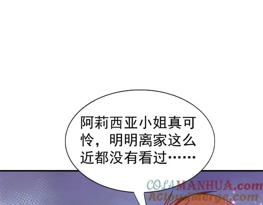 第38话 怦然心动 第25页